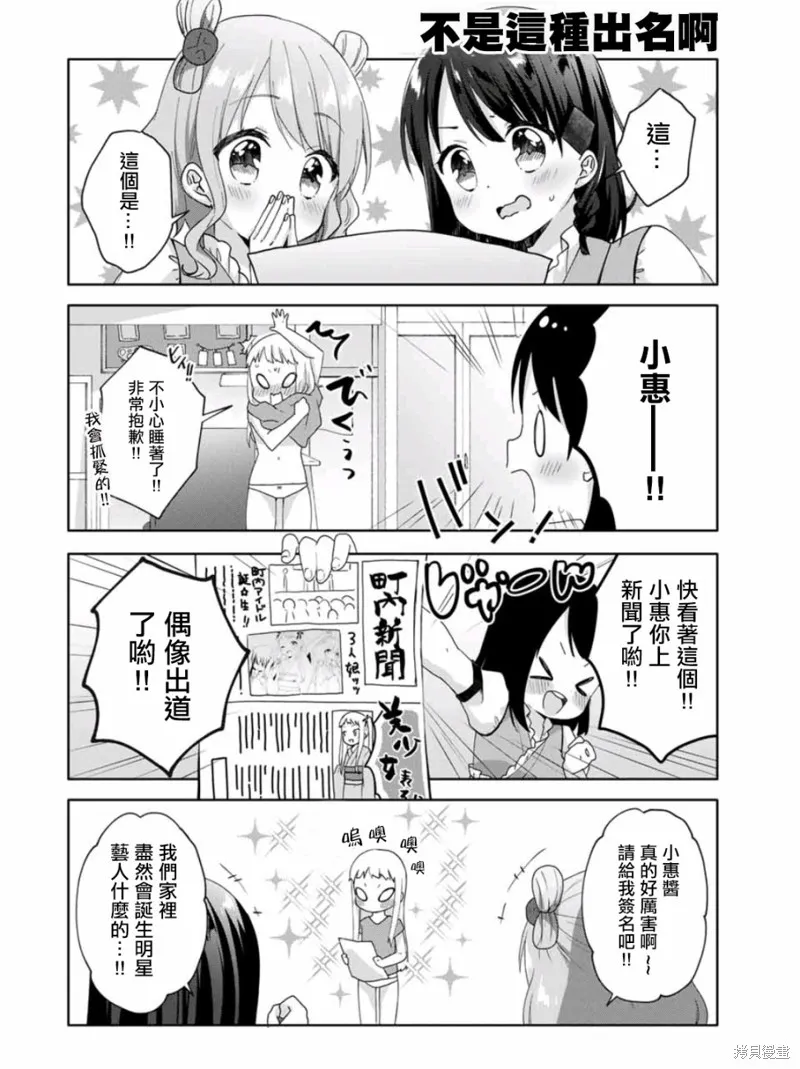 第12话 第4页