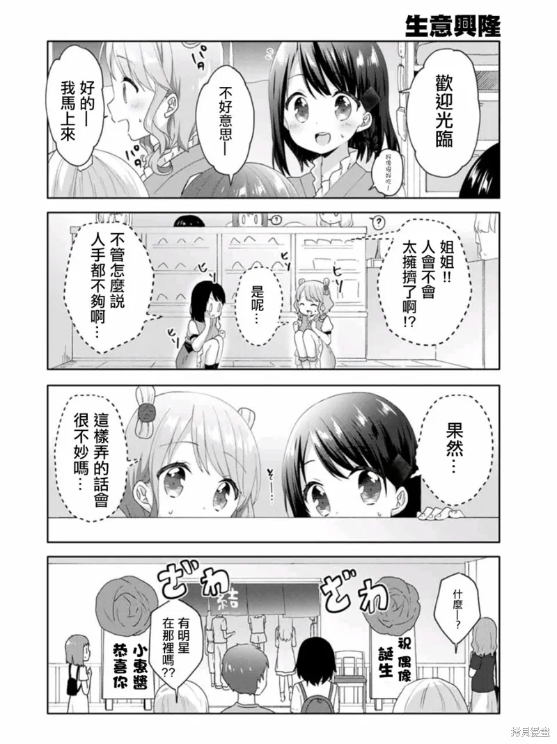 第12话 第6页