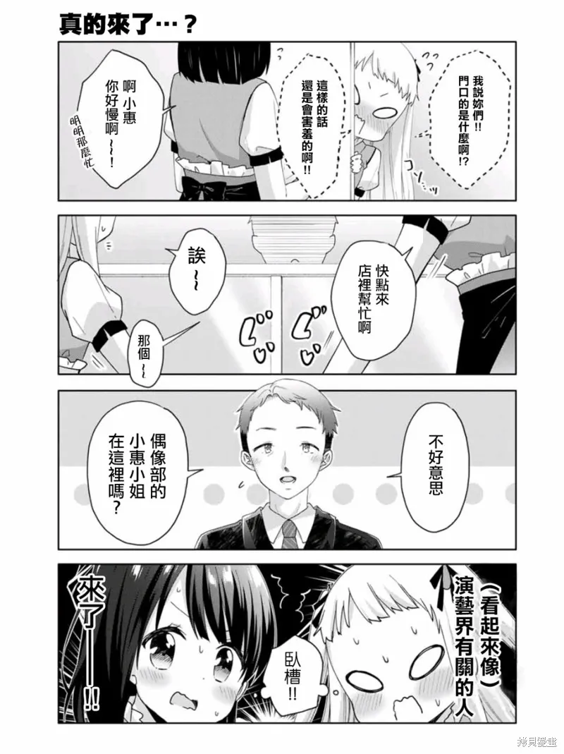 第12话 第7页