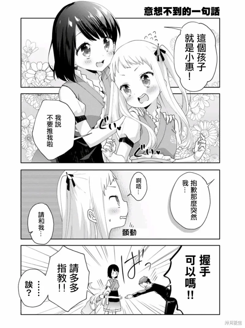 第12话 第8页