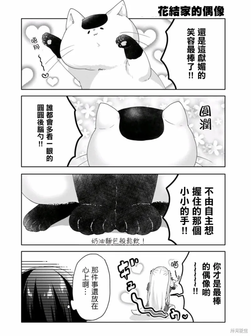 第12话 第10页