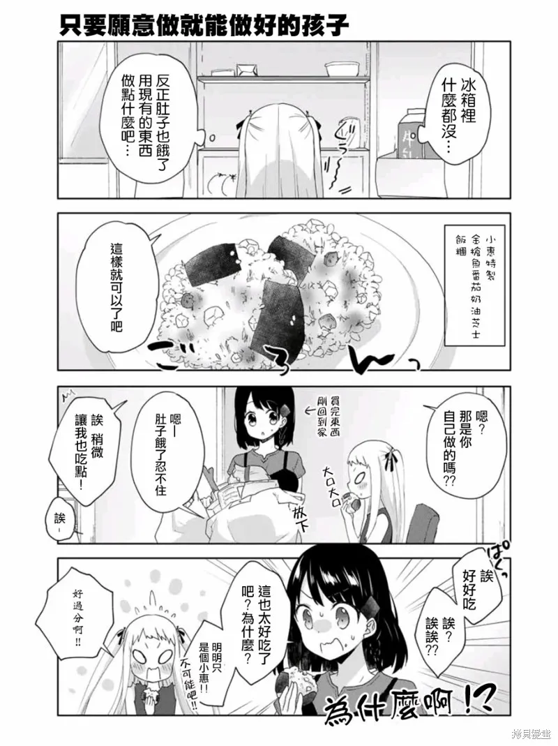 第12话 第11页