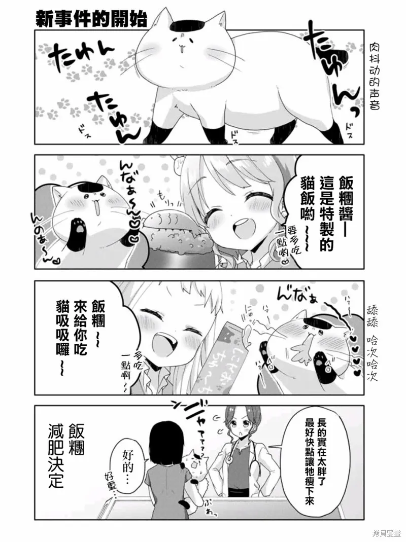 第12话 第12页
