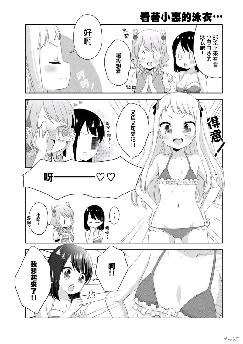 第07话 第11页