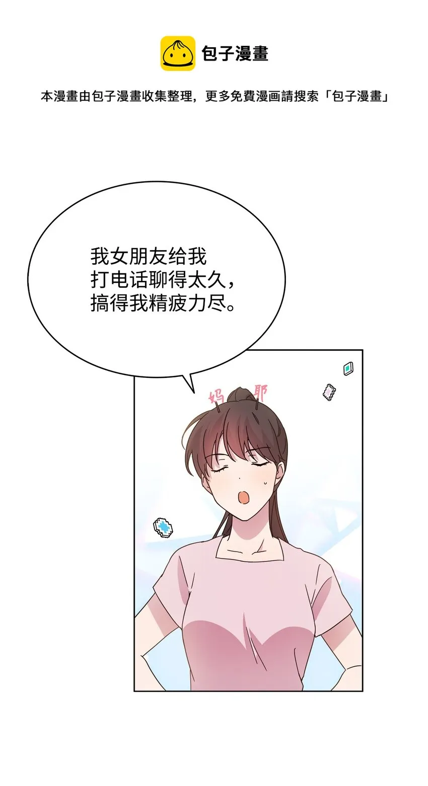 06 真实目的 第8页