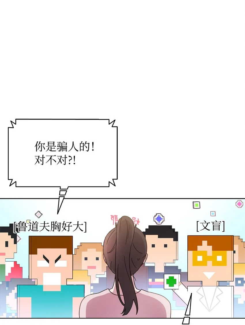 06 真实目的 第9页