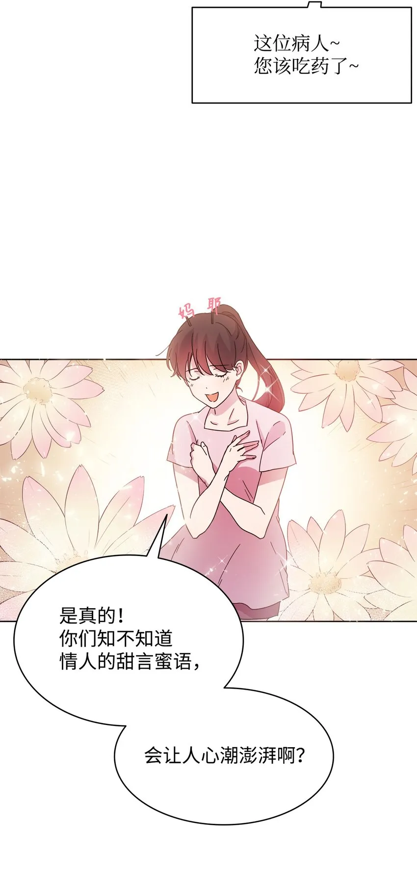 06 真实目的 第10页
