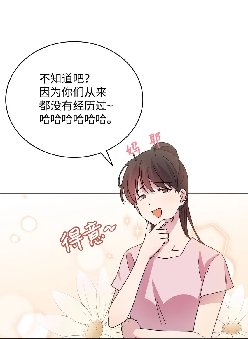 06 真实目的 第11页