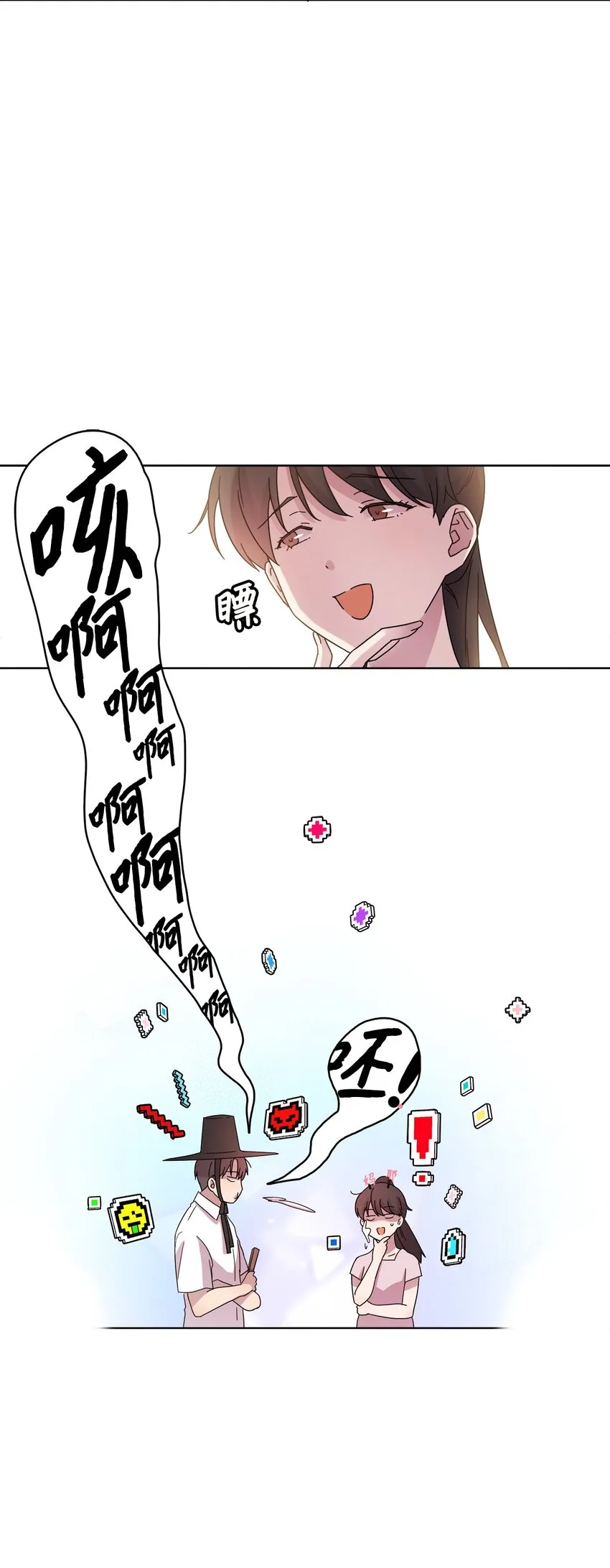 06 真实目的 第12页