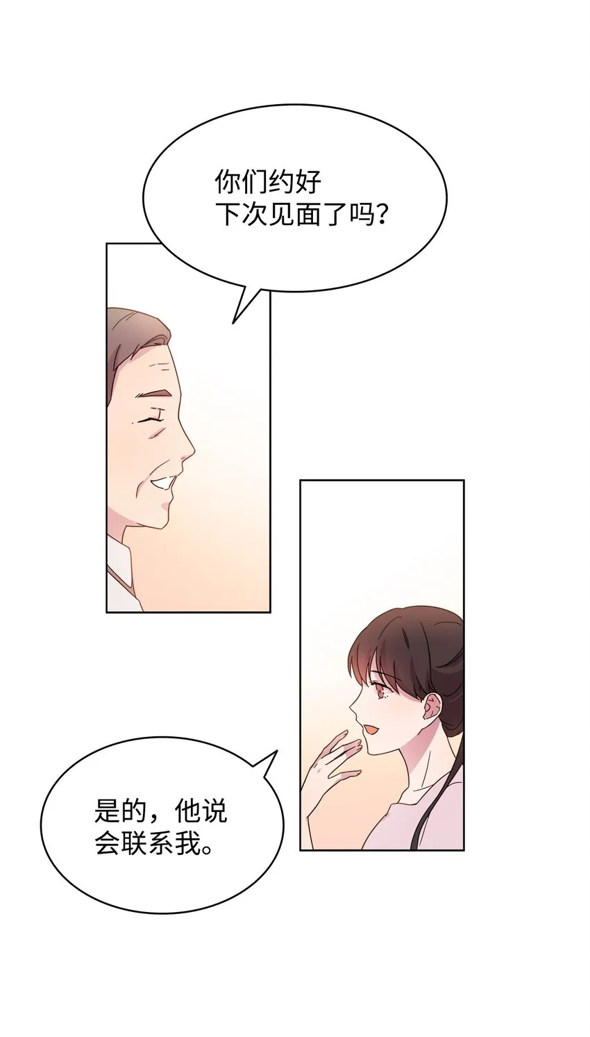 05 母亲的教诲 第19页