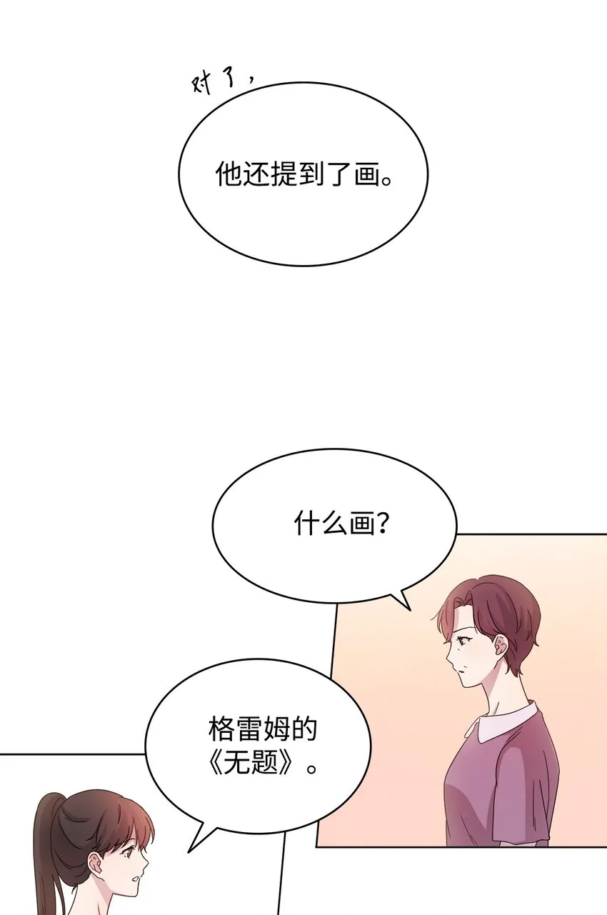 05 母亲的教诲 第68页