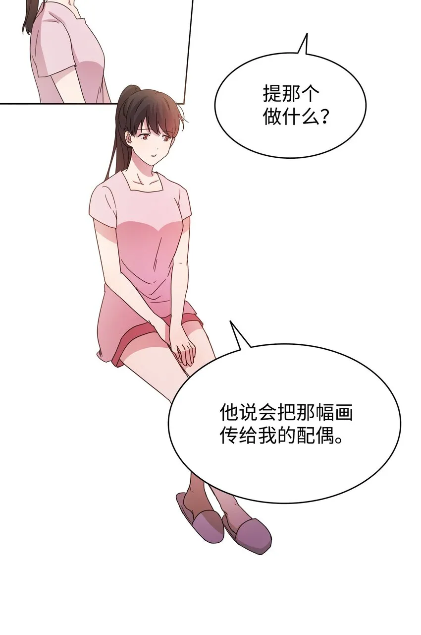 05 母亲的教诲 第69页
