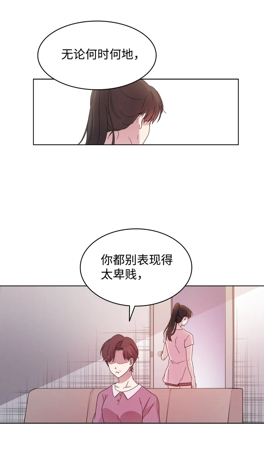 05 母亲的教诲 第79页