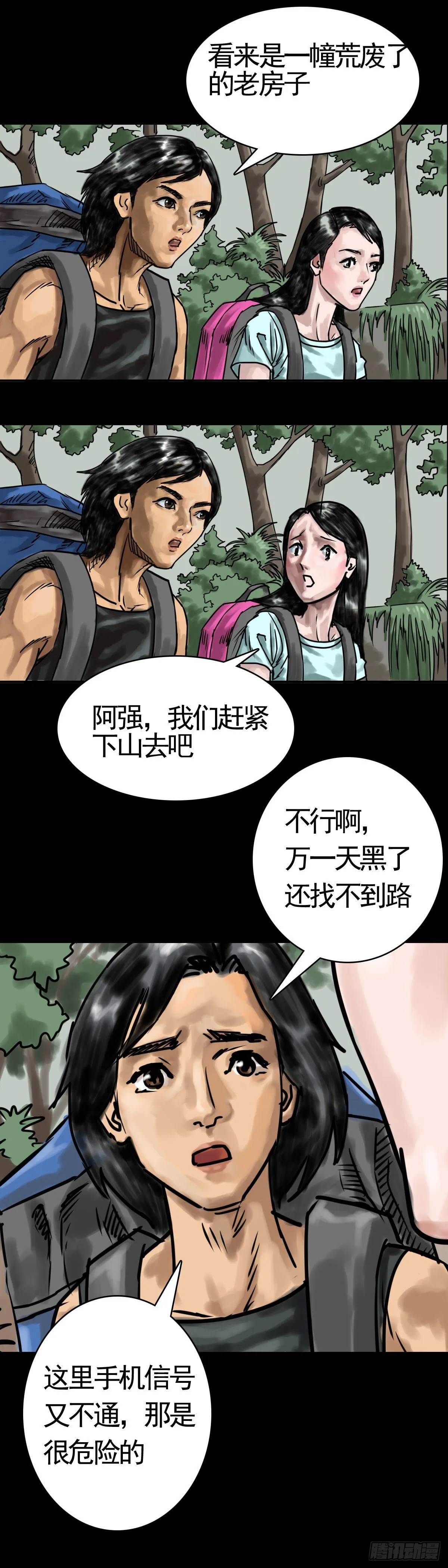 红衣男孩03 第3页