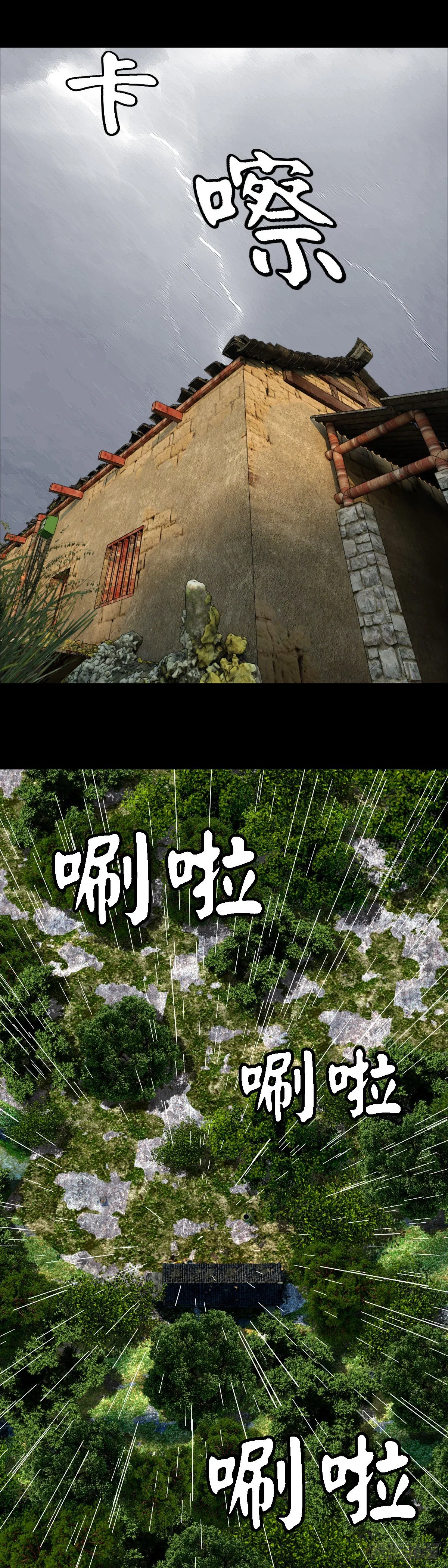 红衣男孩03 第5页