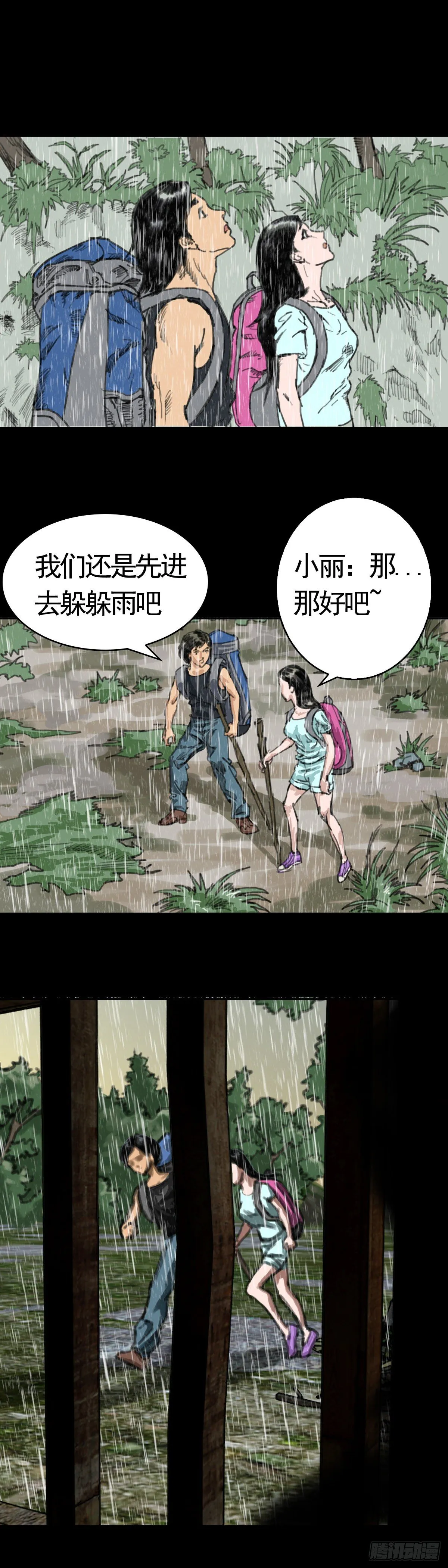红衣男孩03 第6页