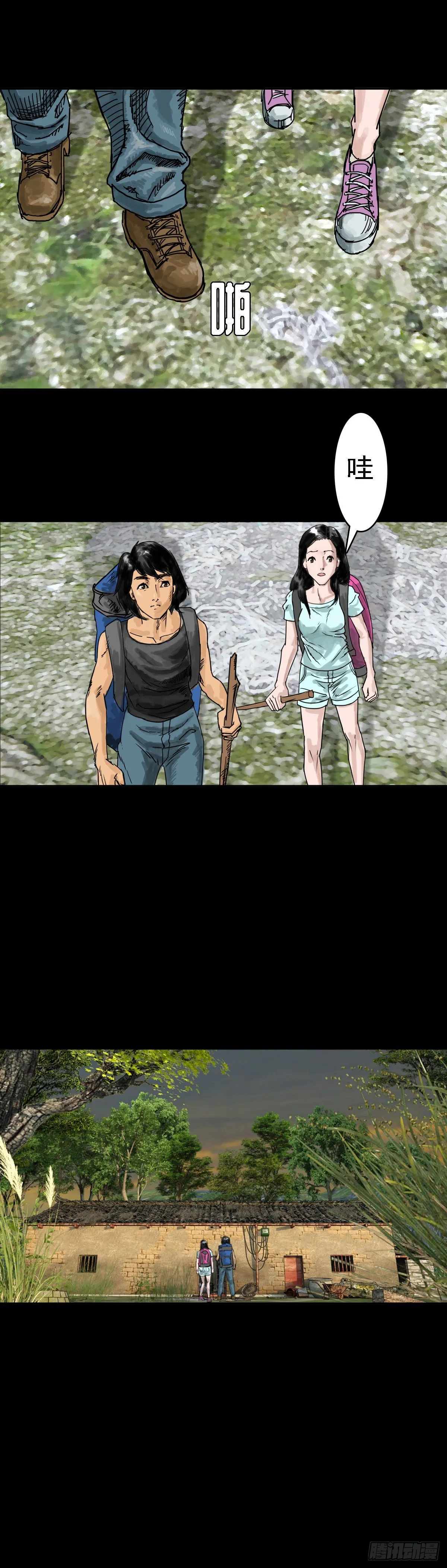 红衣男孩02 第15页