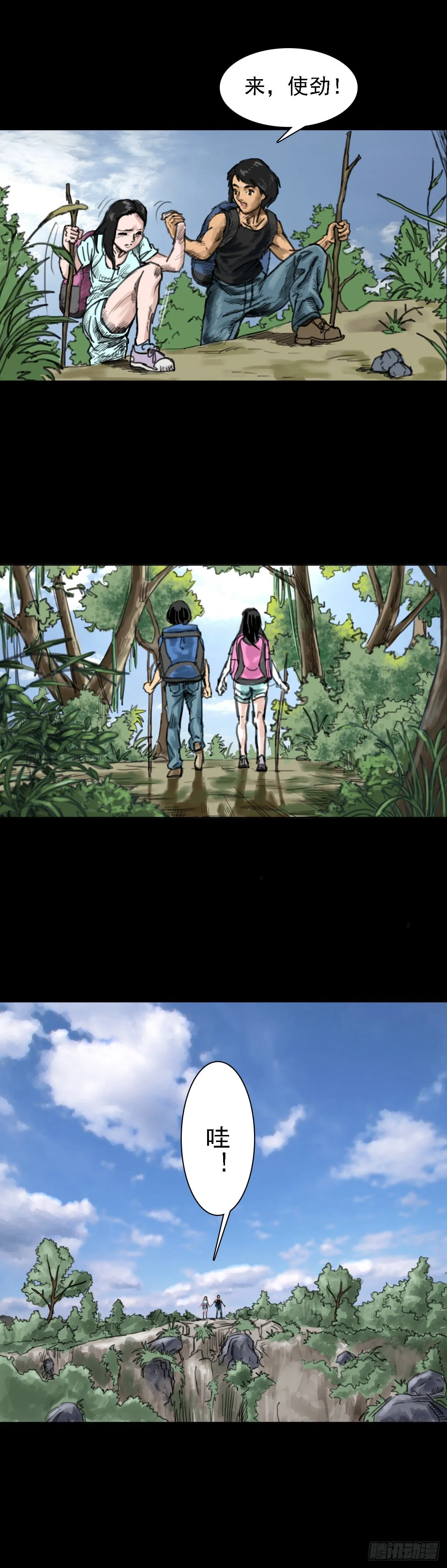 红衣男孩01 第11页