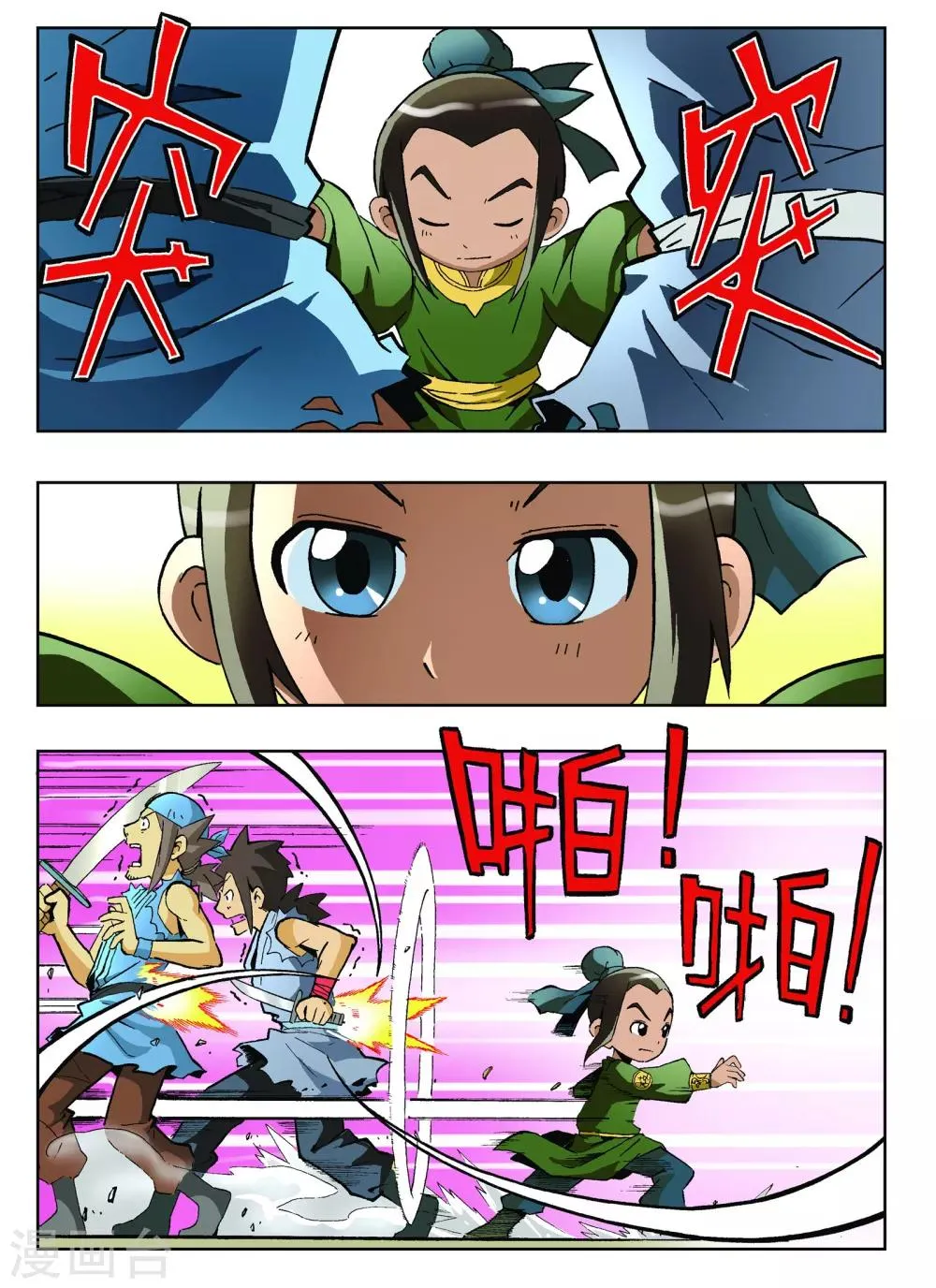 第14话 第2页