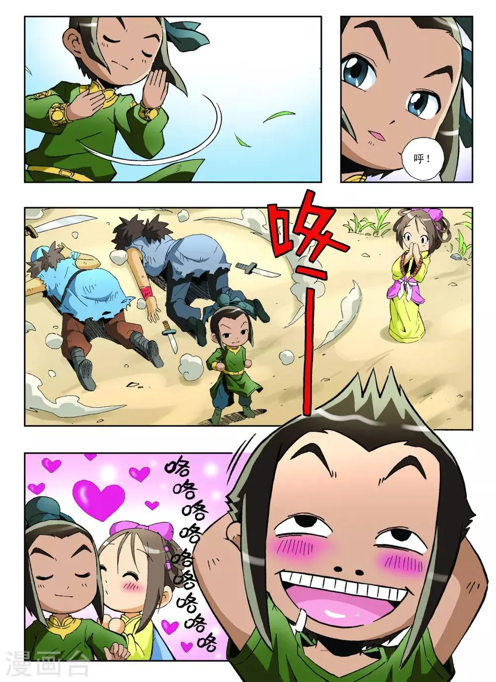 第14话 第3页