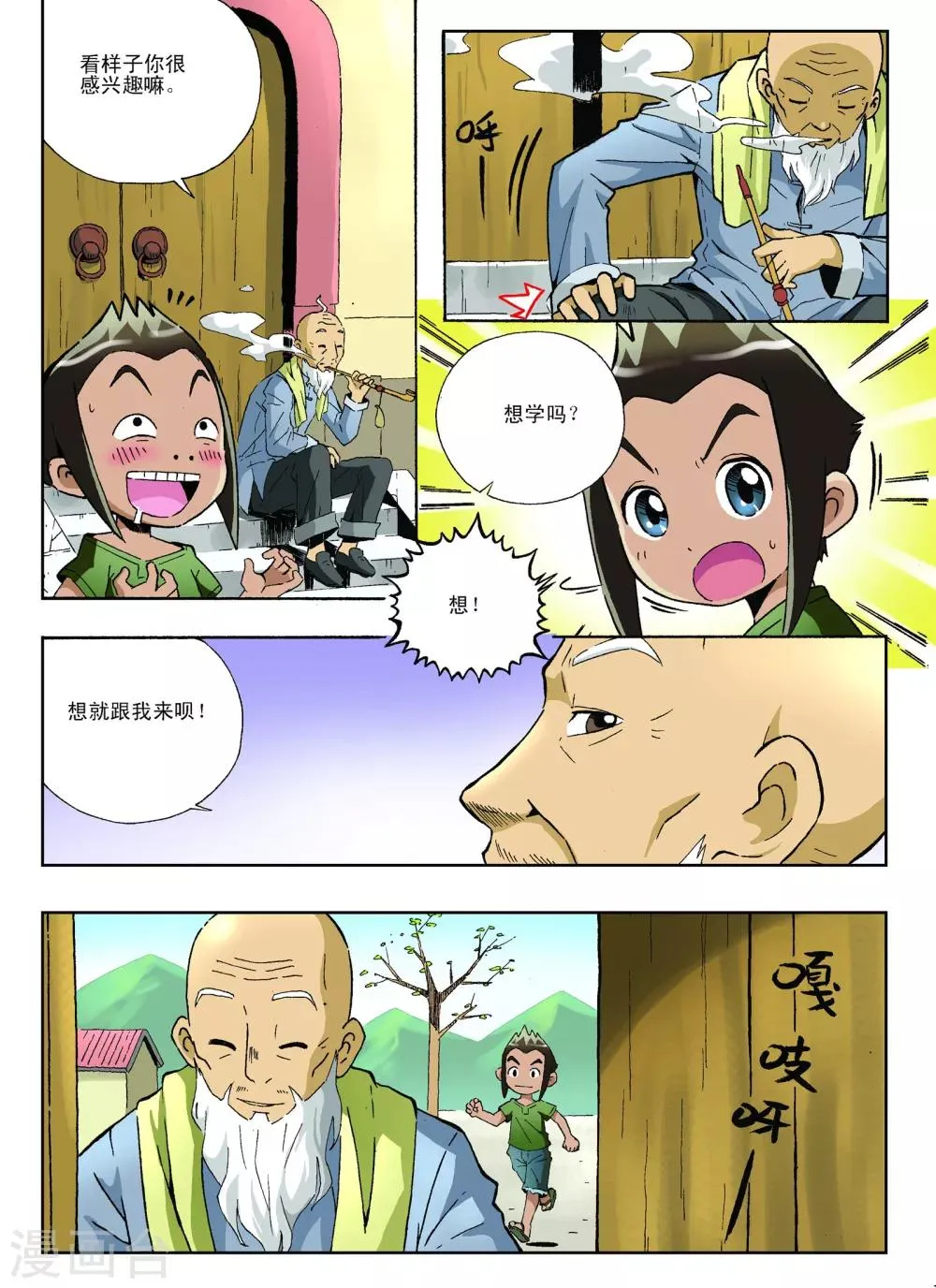 第14话 第4页
