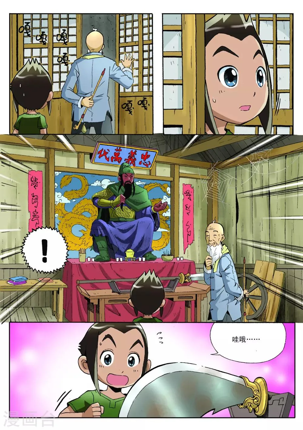 第14话 第6页