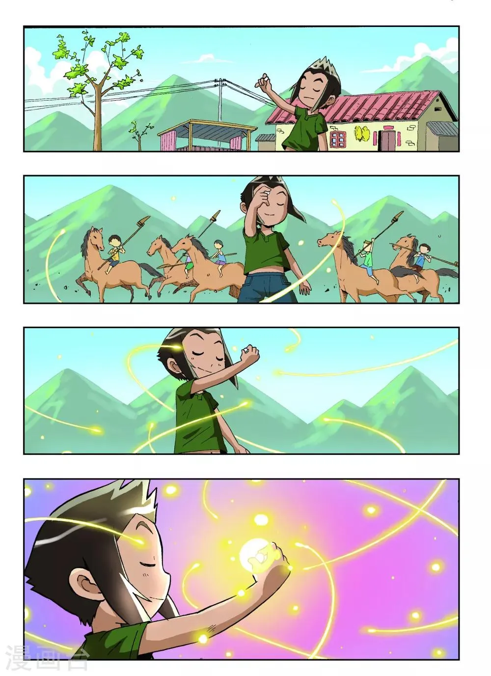 第19话 第2页