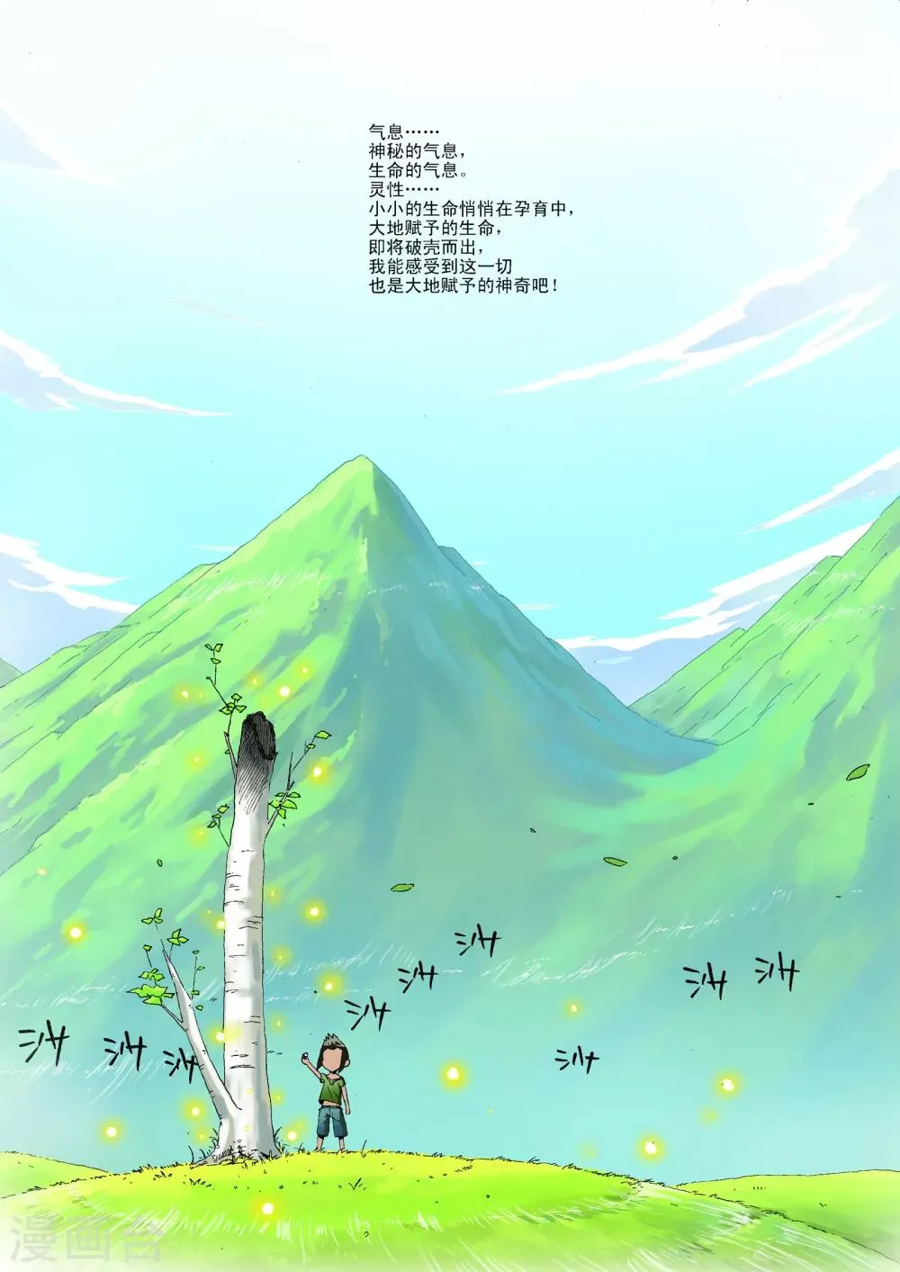 第19话 第3页