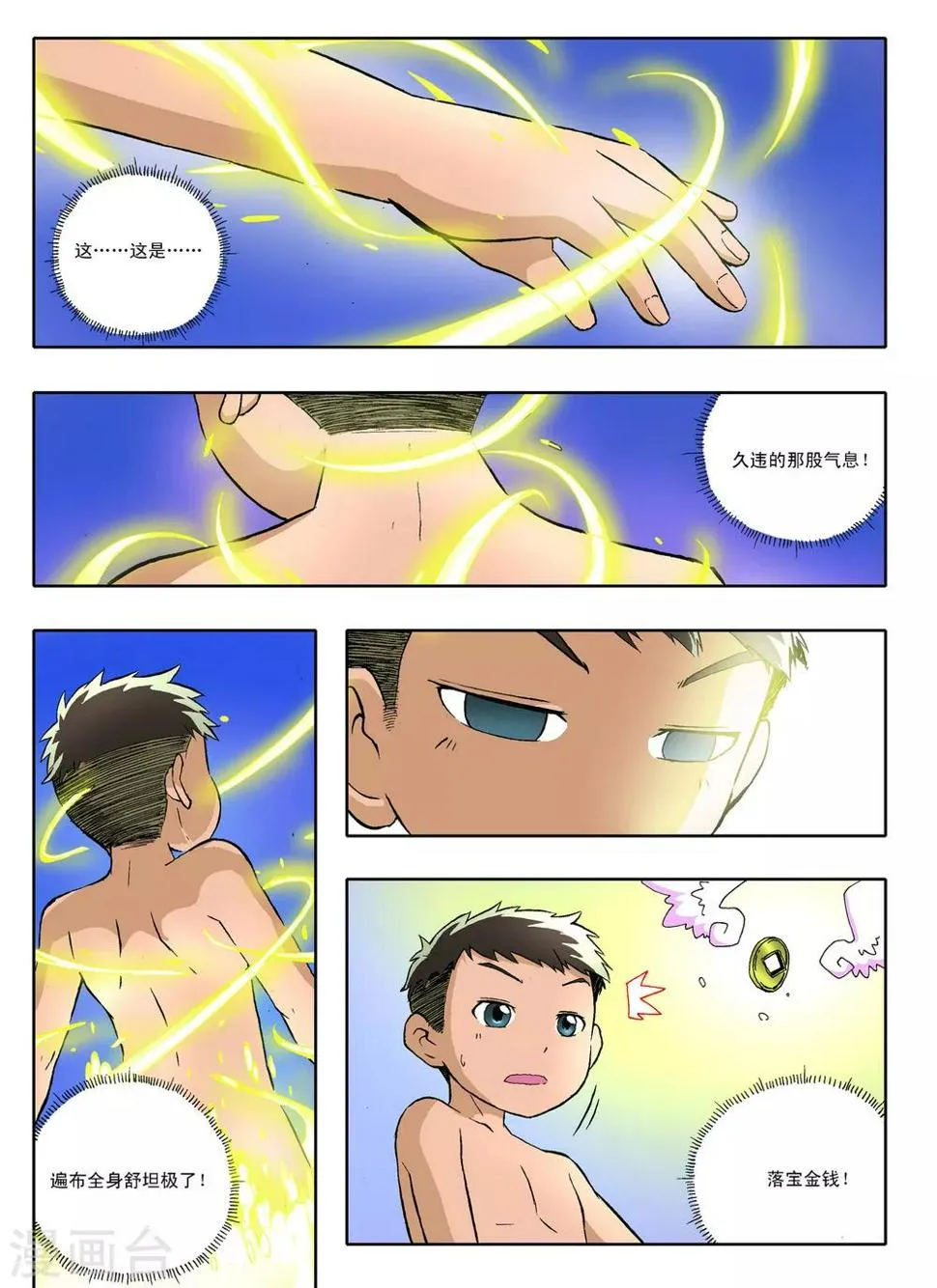 第27话 第2页