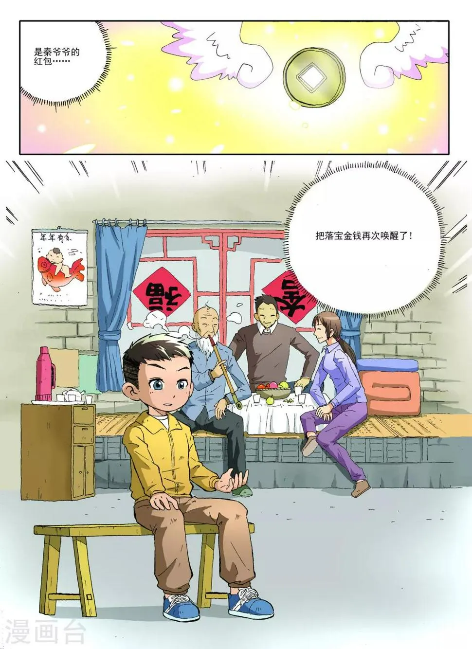 第27话 第3页