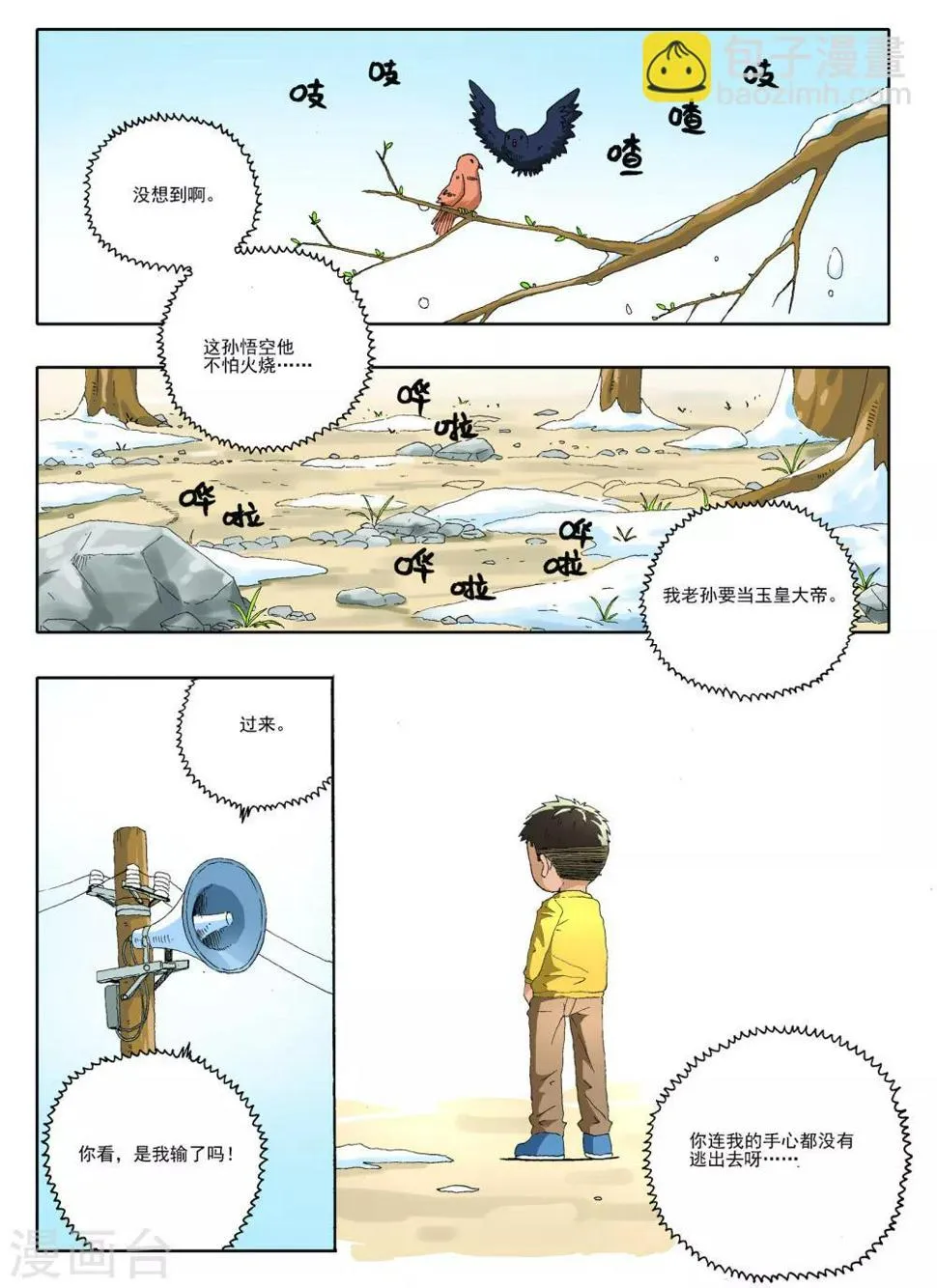第27话 第7页