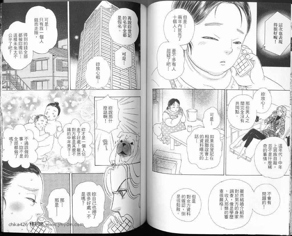 第8卷 第66页