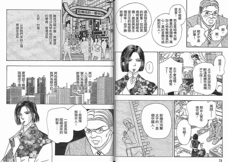 第5卷 第37页