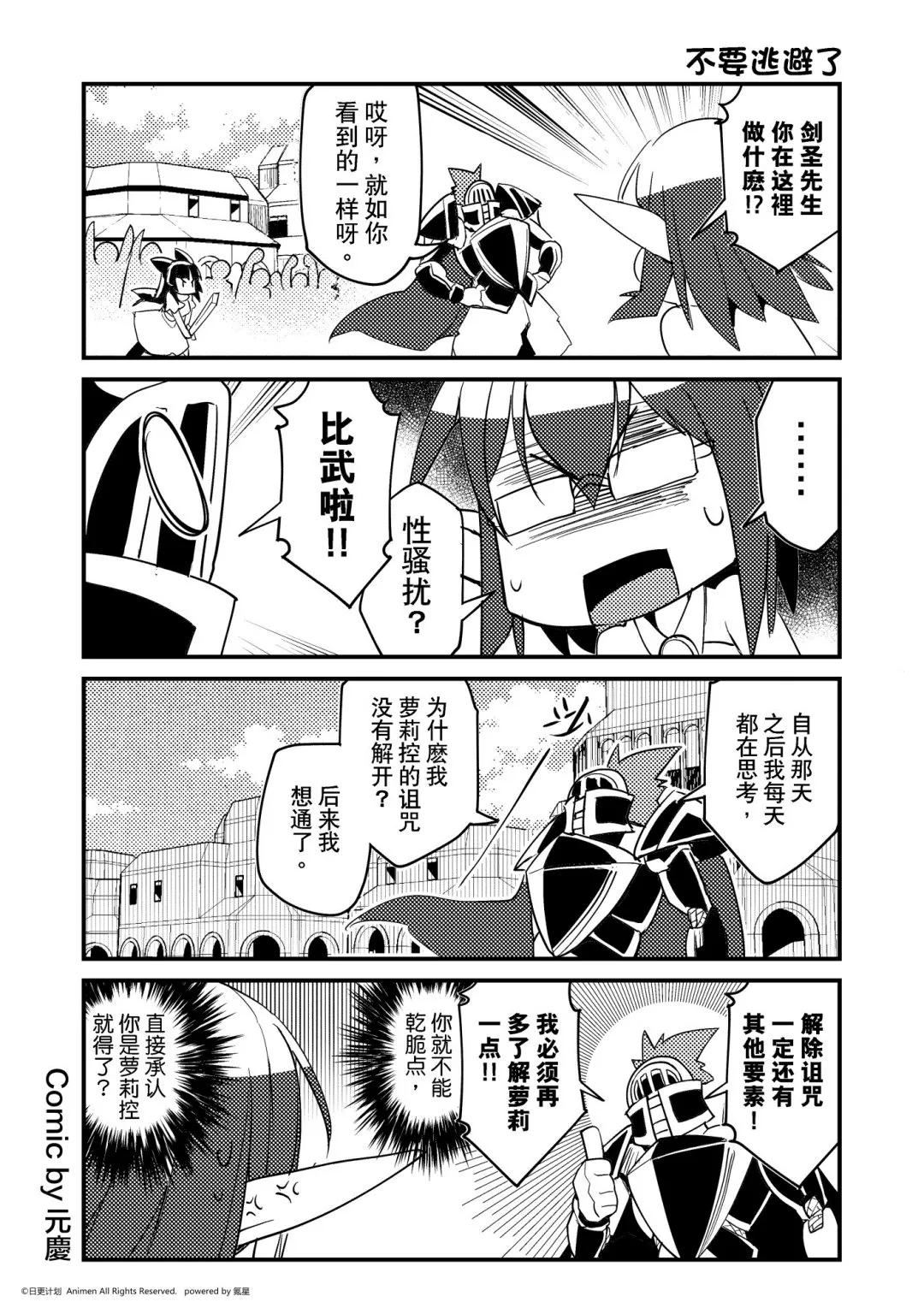 第479话 第1页