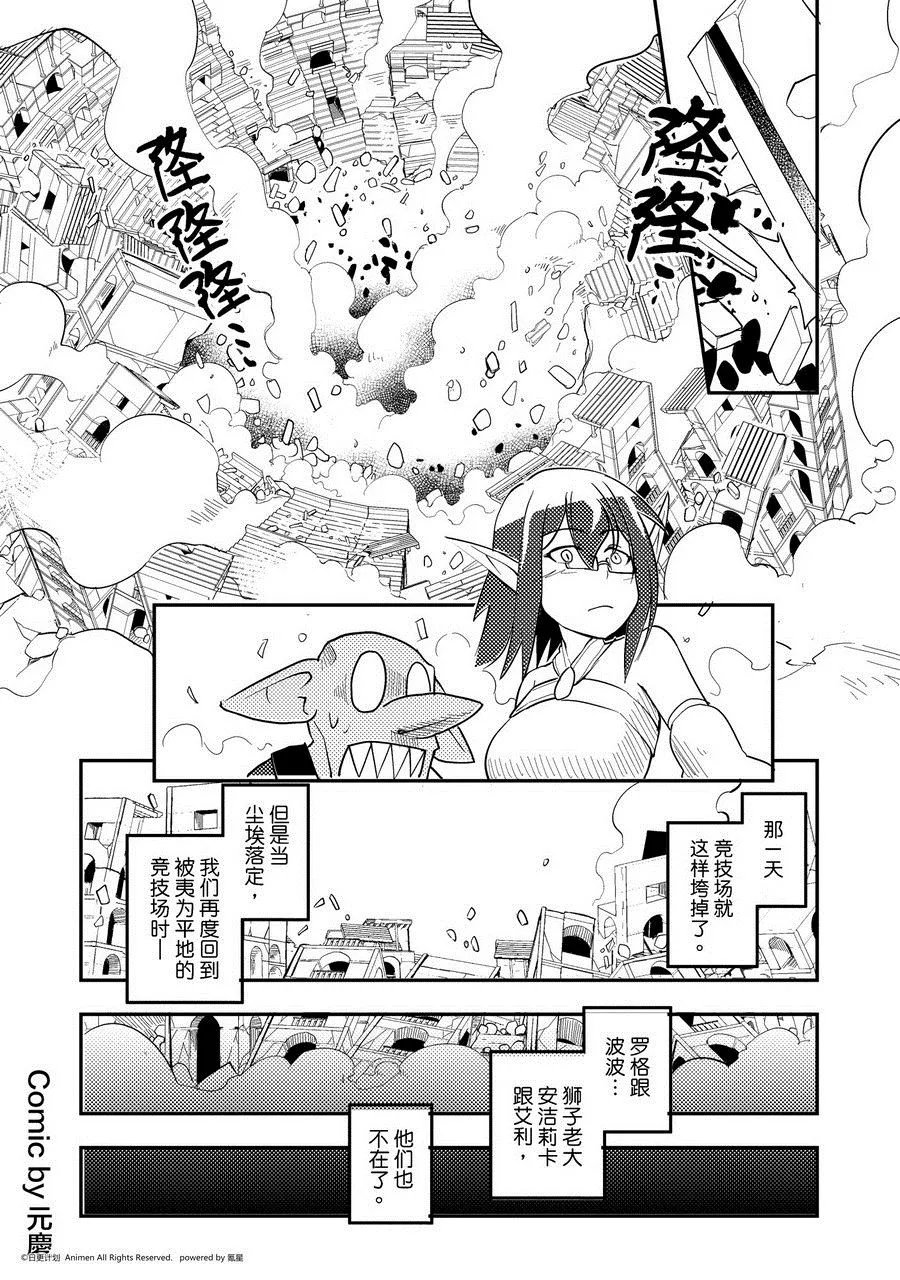 第475话 第1页