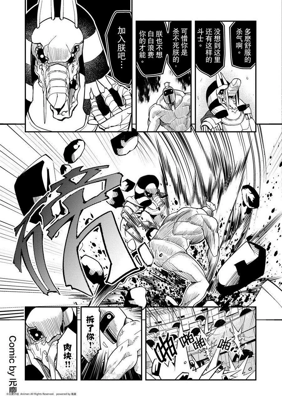 第468话 第1页