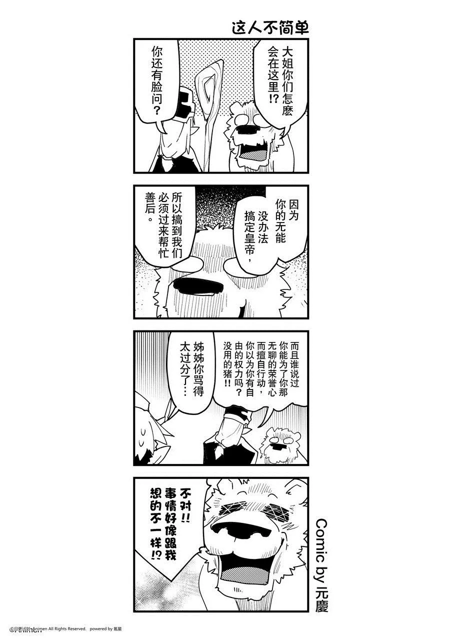 第459话 第1页