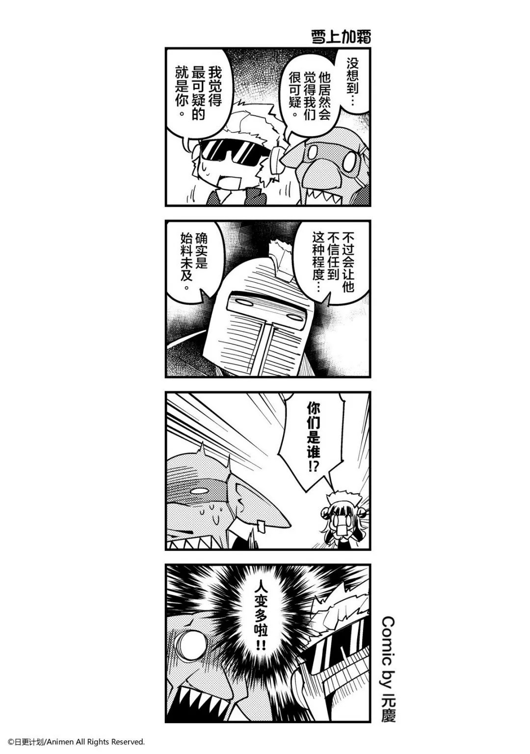 第20话 第1页