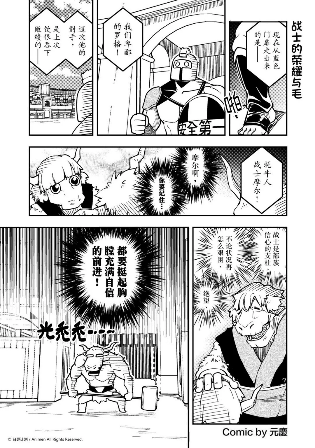 第40话 第1页