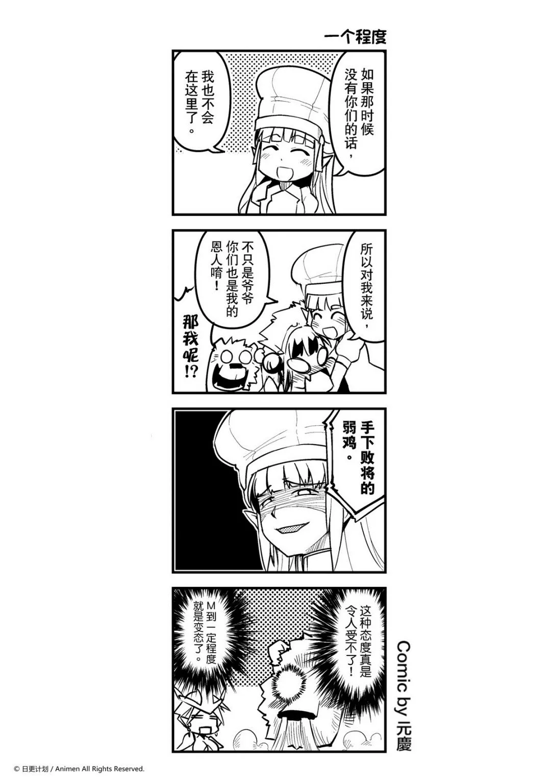 第55话 第1页