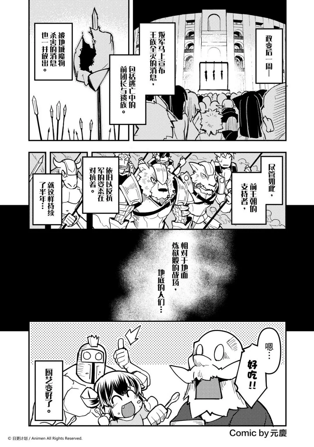 第254话 第1页