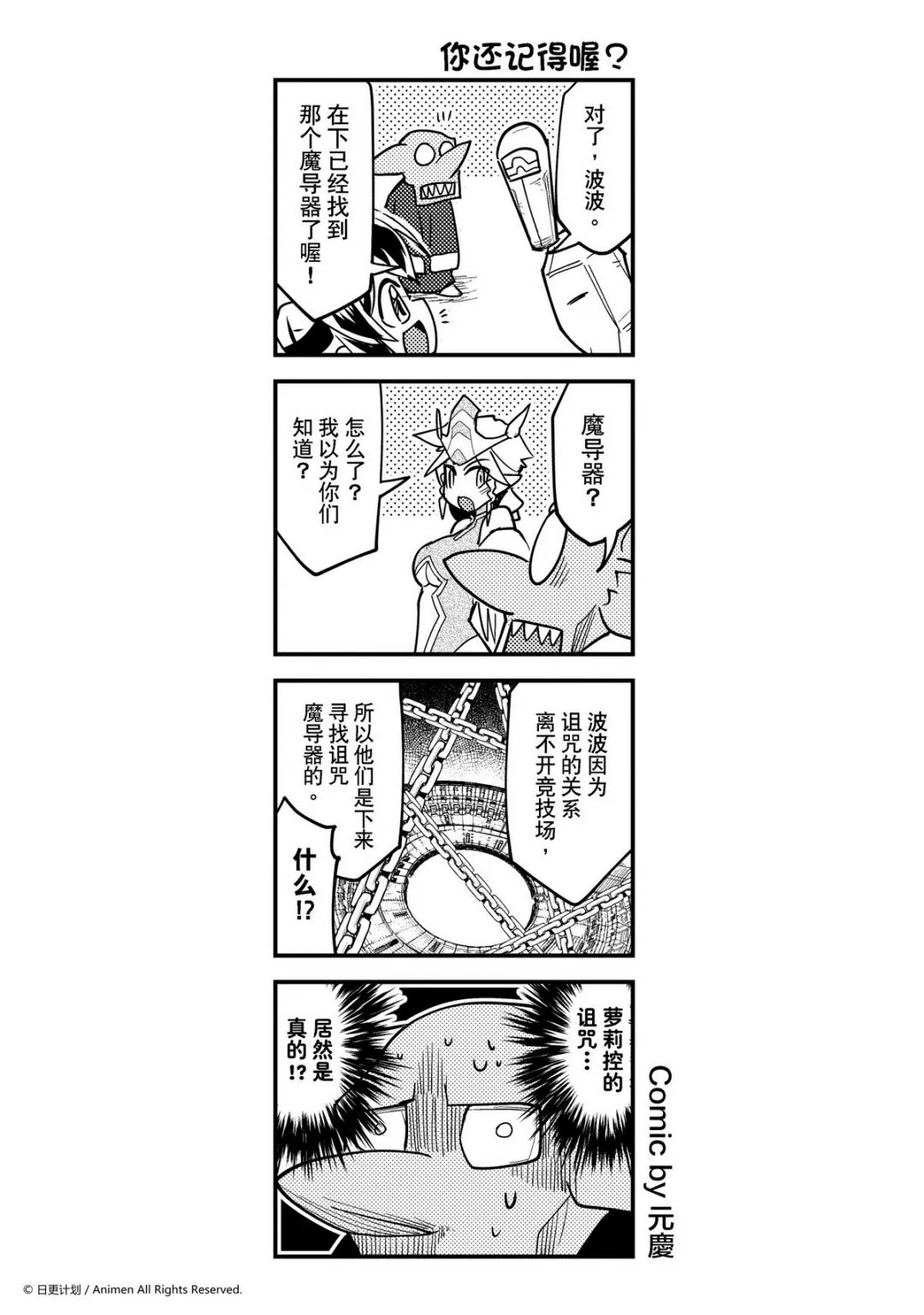 第361话 第1页