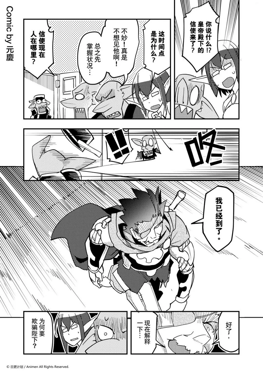第371话 第1页