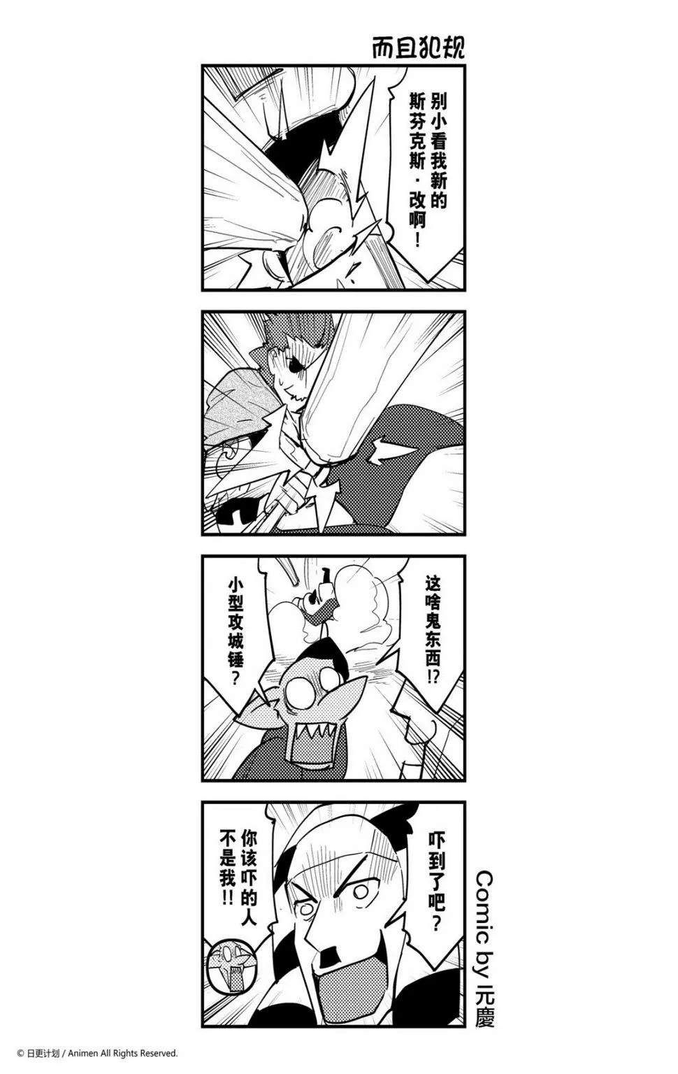 第377话 第1页