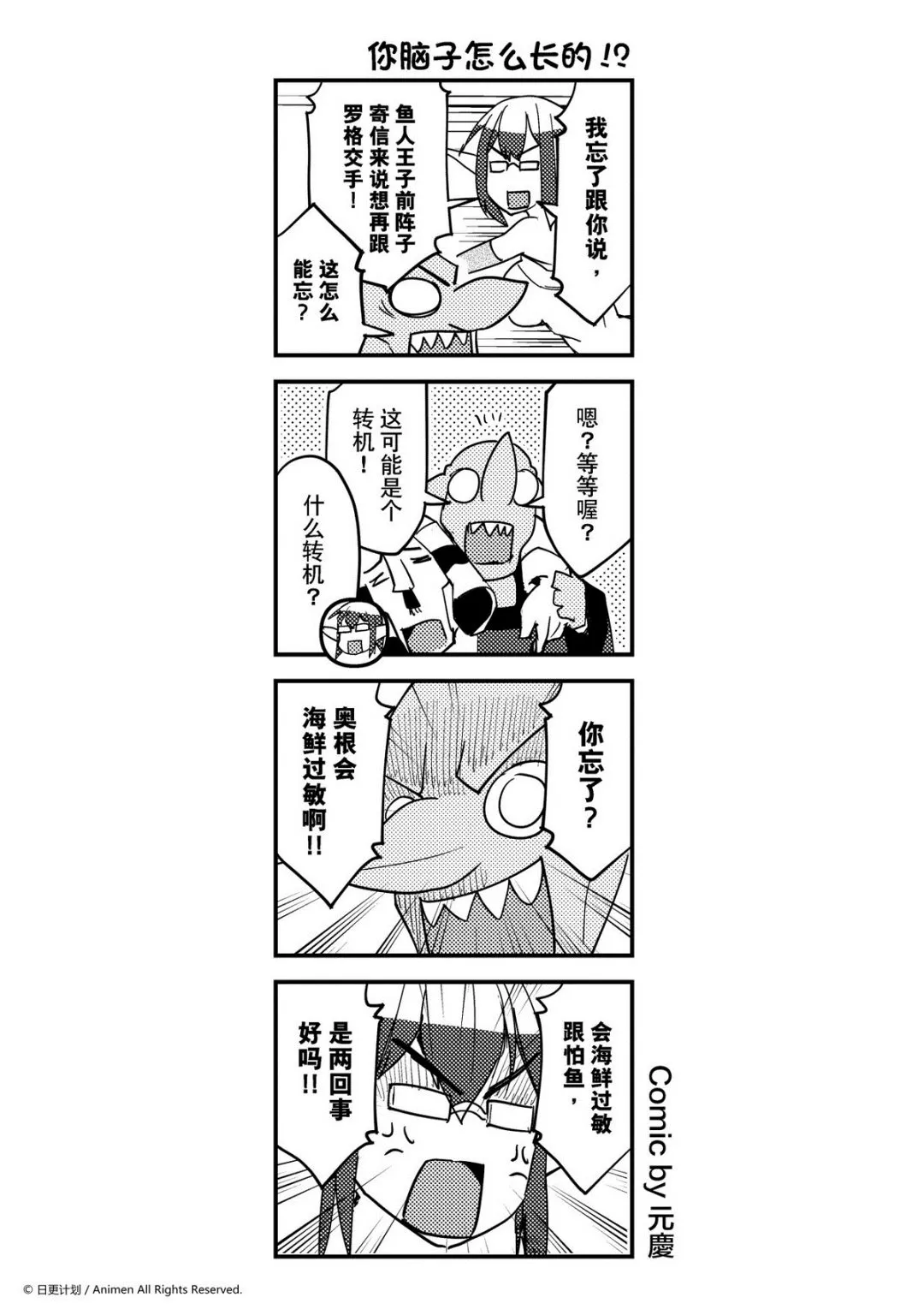 第381话 第1页