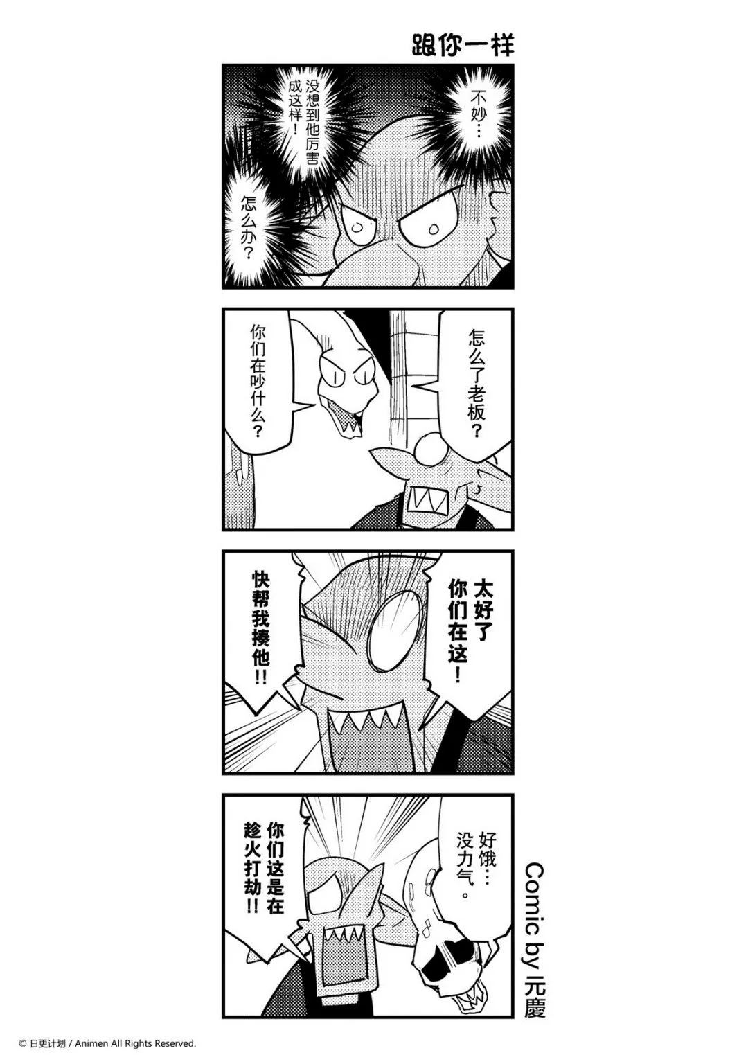 第385话 第1页
