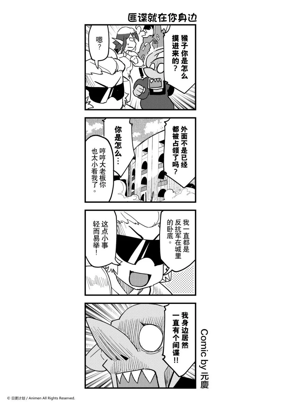 第406话 第1页