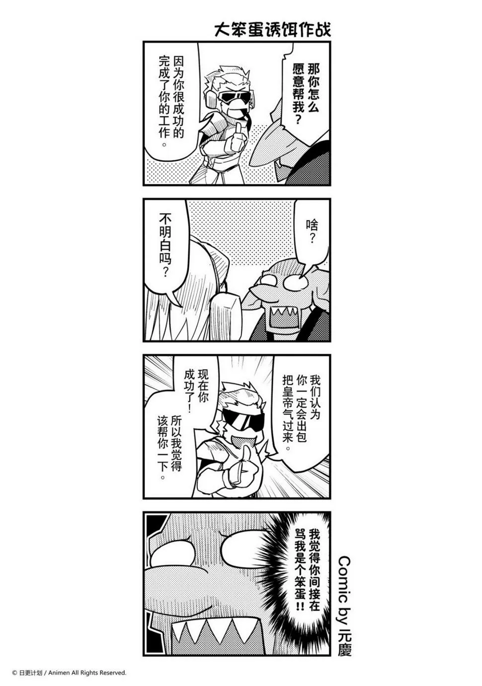 第407话 第1页