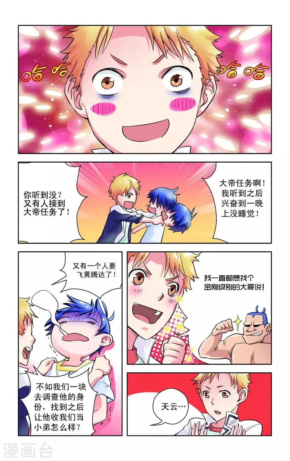 第4话 第10页