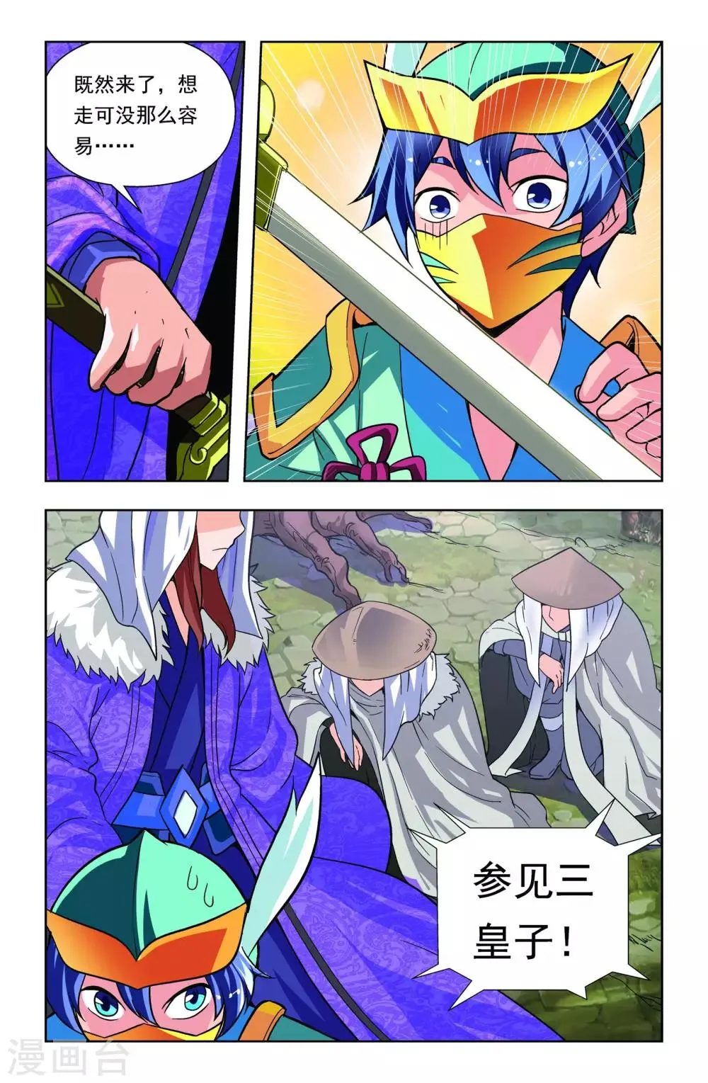 最终话 第6页